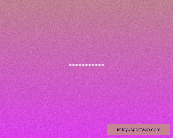 世界杯在线竞猜赔率全面解析及热门投注趋势深度分析