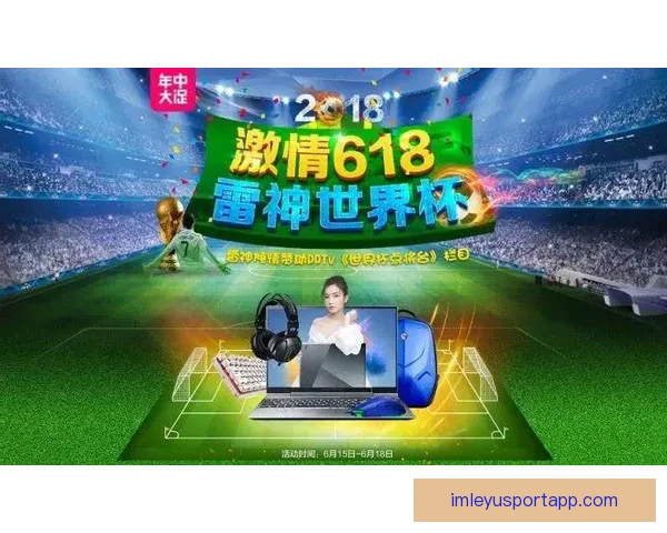 世界杯竞猜APP全新玩法上线,轻松参与预测赢大奖尽在掌握 世界杯竞猜APP全新玩法上线,轻松参与预测赢大奖尽在掌握