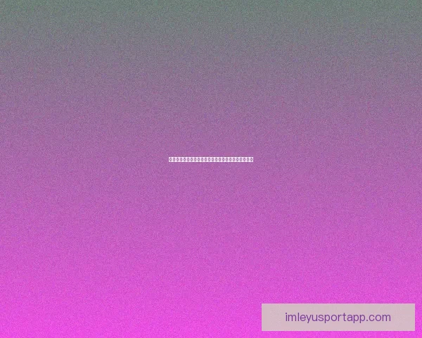 世界杯体育竞猜网站全新玩法解析与高效投注技巧指南