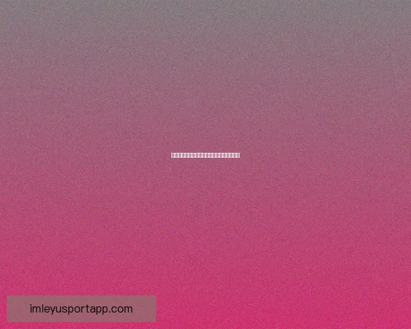 世界杯竞猜赛事盘口分析与投注技巧全面指南