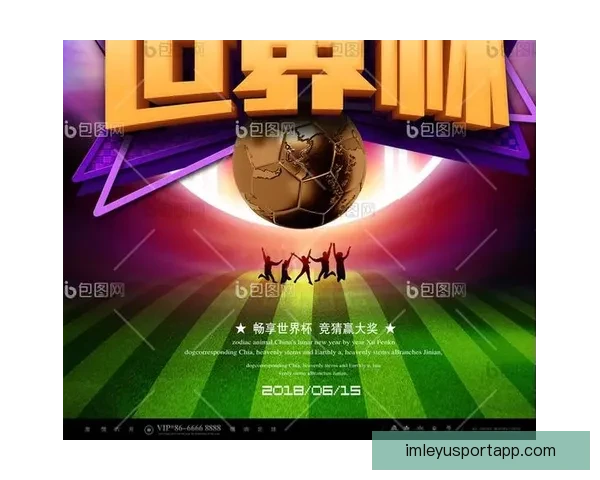 世界杯竞猜VIP专享福利重磅来袭，畅享独家奖金与精彩奖励
