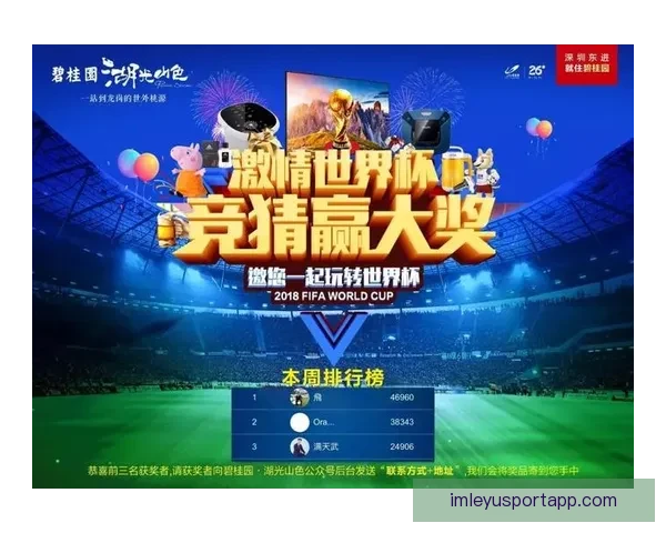 世界杯竞猜胜负技巧深度分析与实战策略分享