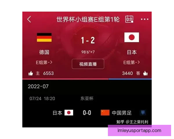 世界杯竞猜赛事直播火热开启球迷互动实时比分与精彩赛况全程追踪