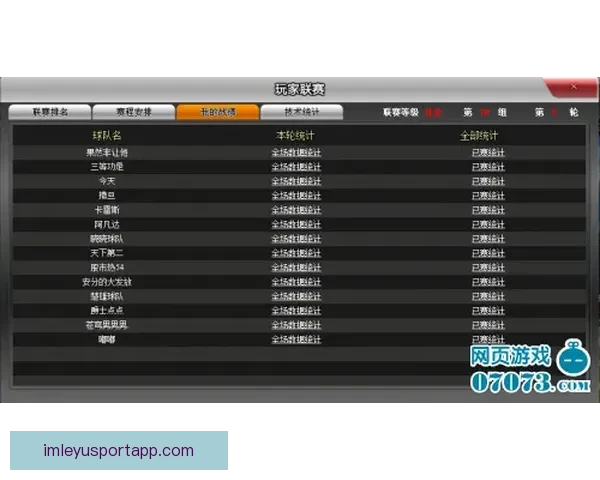 精准解析每日足球赛程，提供专业竞彩胜负推荐策略