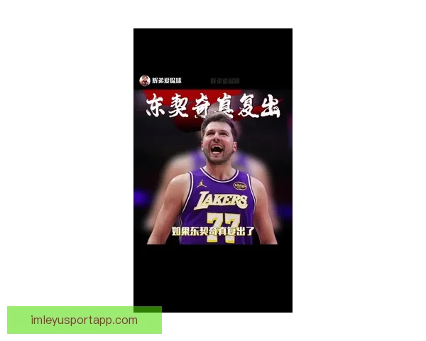 MVP归属仍存悬念 SGA命中率超东契奇蝉联可能性高达九成以上