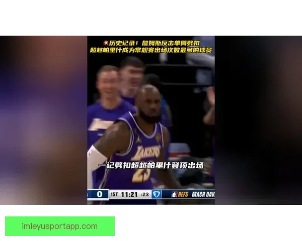 詹姆斯昨日惊人劈扣起跳三点二米入网速度接近五十公里